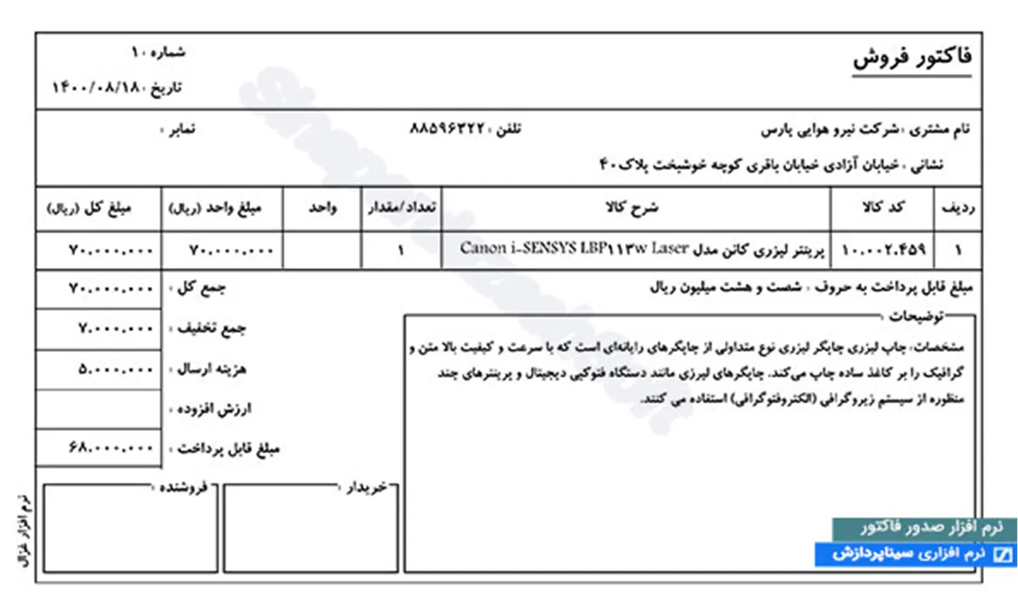 factor export 11