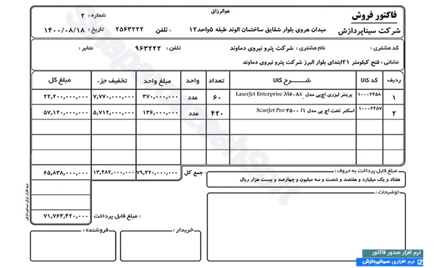 factor export 14