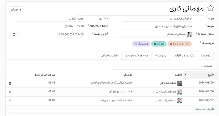 khadamatpasazforoosh4