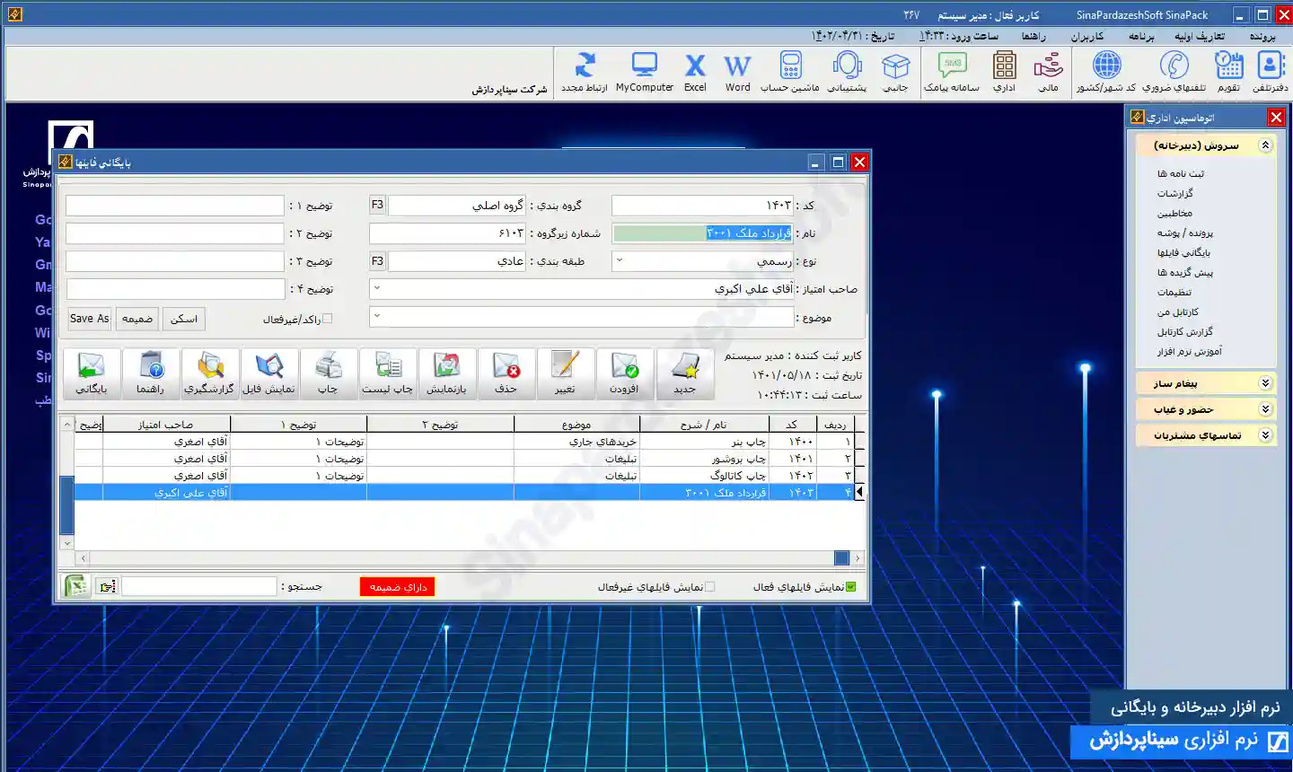 soroosh software (1)